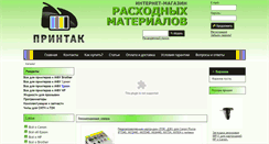 Desktop Screenshot of kgdink.ru