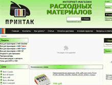 Tablet Screenshot of kgdink.ru